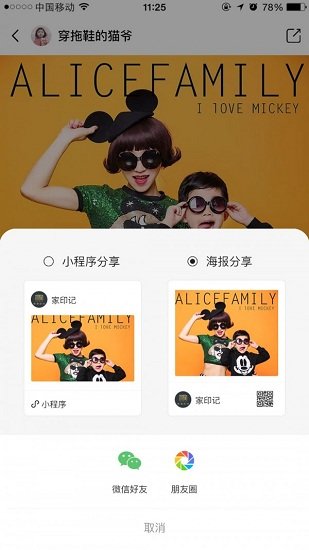 影像家譜 v1.0.3 安卓版 1