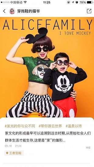 影像家譜 v1.0.3 安卓版 3