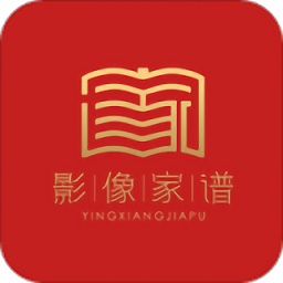 影像家譜