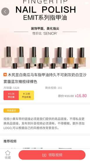 聚尚客視頻電商 v7.0.7 安卓版 0