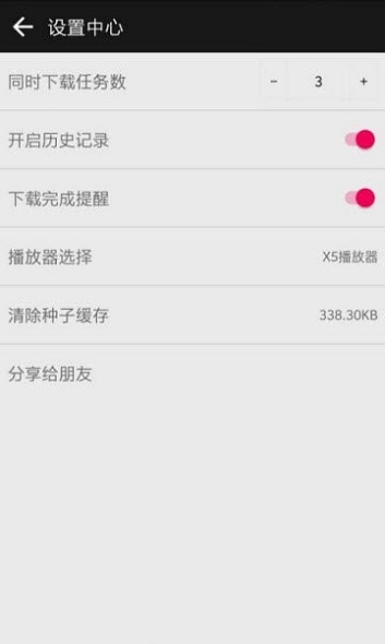 蟒蛇下載app v4.5.0 官方安卓版 1