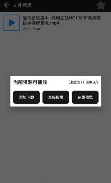 蟒蛇下載app v4.5.0 官方安卓版 3