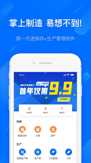 易核云app下載
