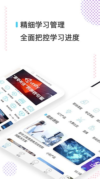 技福教育 v1.0.0 安卓版 0