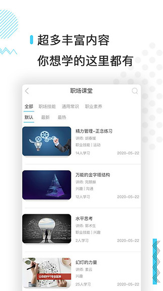 技福教育手機版