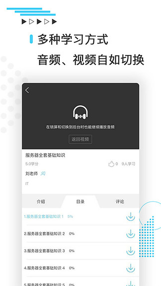 技福教育 v1.0.0 安卓版 2