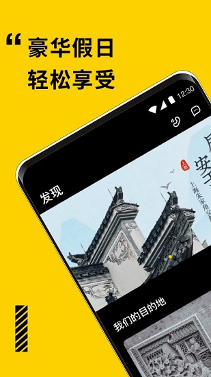逸度旅行最新版 v0.0.3 安卓版 0