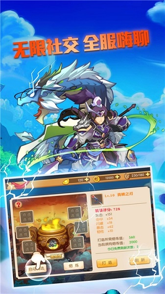 三國記王者之心 v1.0 安卓版 2