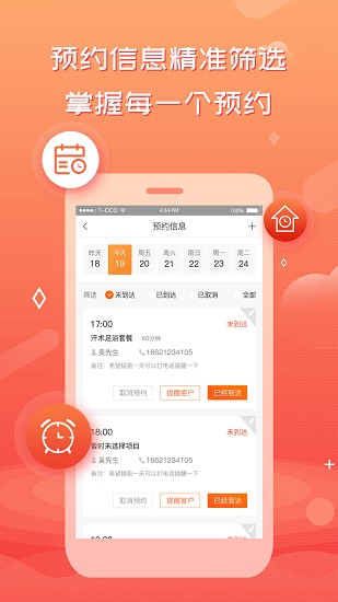 創(chuàng)度技師端app下載