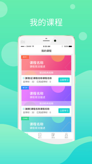 鄂匠通 v1.1.0 安卓版 0