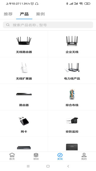 tplink商云平臺(tái) v7.5.9 最新版 1