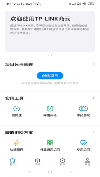tplink商云平臺(tái) v7.5.9 最新版 0