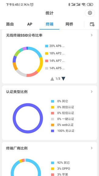 tplink商云平臺(tái) v7.5.9 最新版 3