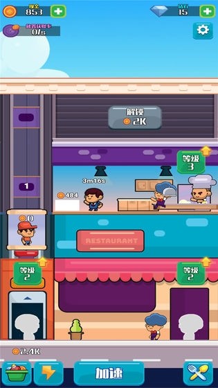 模擬快餐廳 v1.0 安卓版 0