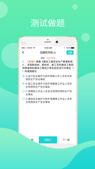 鄂匠通手機版
