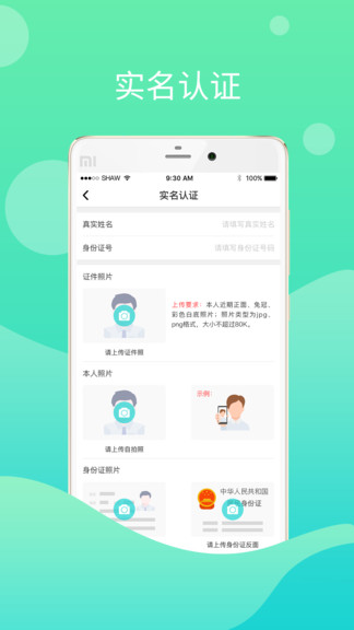 鄂匠通 v1.1.0 安卓版 2