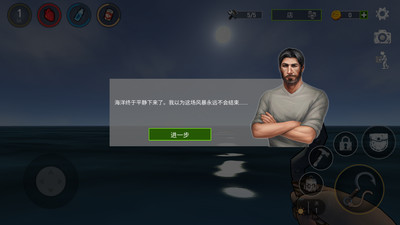 木筏生存求生之路手機(jī)版聯(lián)機(jī) v1.1.2 安卓版 0