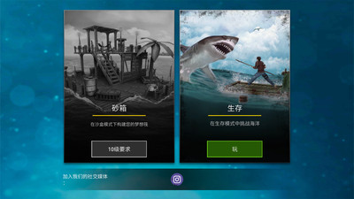 木筏生存求生之路手機(jī)版聯(lián)機(jī) v1.1.2 安卓版 2