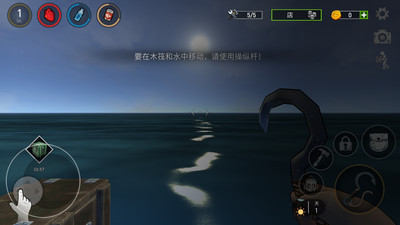木筏生存求生之路手機(jī)版聯(lián)機(jī) v1.1.2 安卓版 3