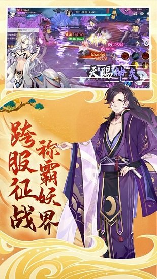 萬妖覺醒手游 v0.20.3 安卓版 1