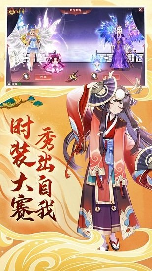 萬妖覺醒游戲 萬妖覺醒游戲下載