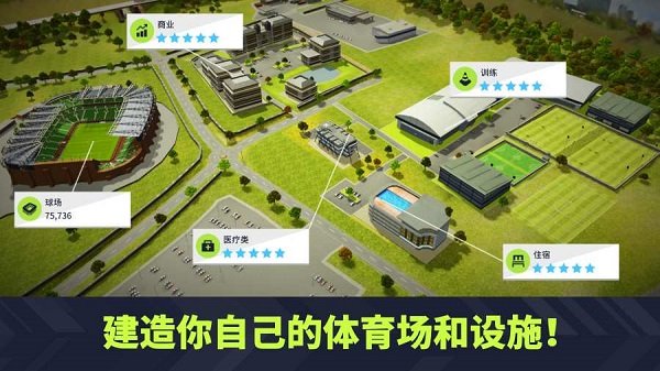 Dream League Soccer2021最新版 v9.12 安卓官方版 1
