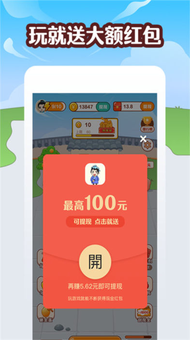 成語牛牛最新版下載