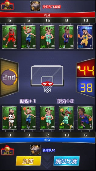 水煮籃球最新版 v2.0.4 安卓版 2