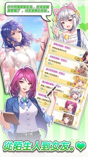 綠光戀人游戲 v1.0 安卓版 3