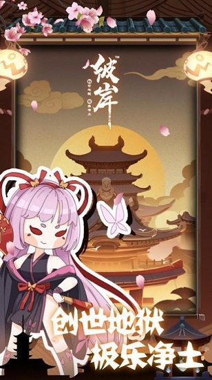 最強閻王官方版 v3.1 安卓版 1