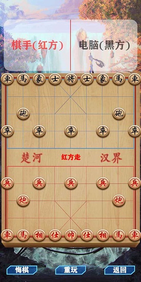 天時(shí)象棋游戲 v1.0 安卓版 0