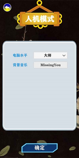 天時(shí)象棋手游下載