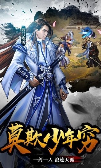 古劍傳奇游戲 v1.3.0 安卓版 1