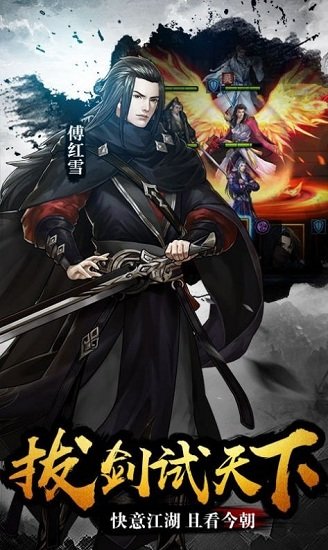 古劍傳奇游戲 古劍傳奇手游下載