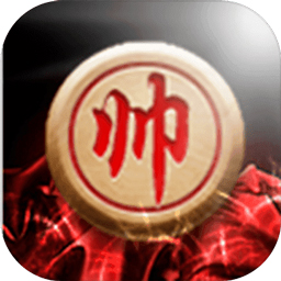 天時(shí)象棋游戲