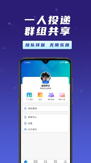 胖達回收app下載