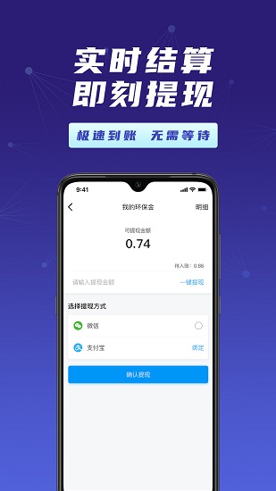 胖達回收員官方版 v1.0.44 安卓版 2