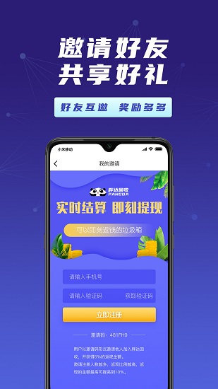 胖達回收員官方版 v1.0.44 安卓版 3