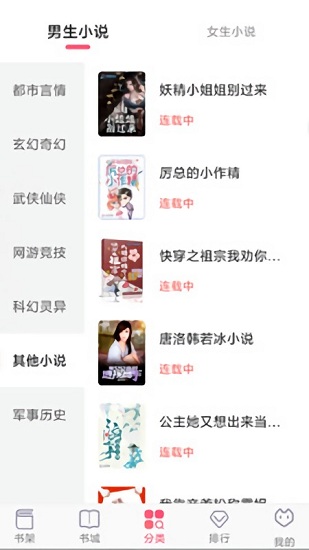掌民小說app下載