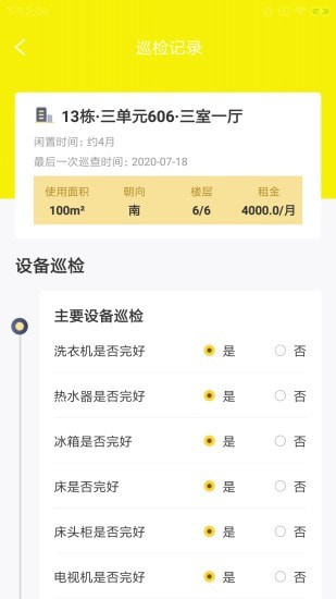翹萋易幫邦最新版 v1.0.0 安卓版 0