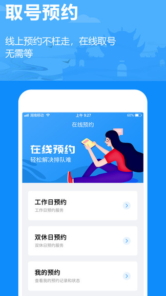岳辦岳好ios版 v1.2.50 iphone手機(jī)版 0