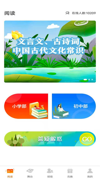 學(xué)子成語(yǔ)文 v1.0 安卓版 0