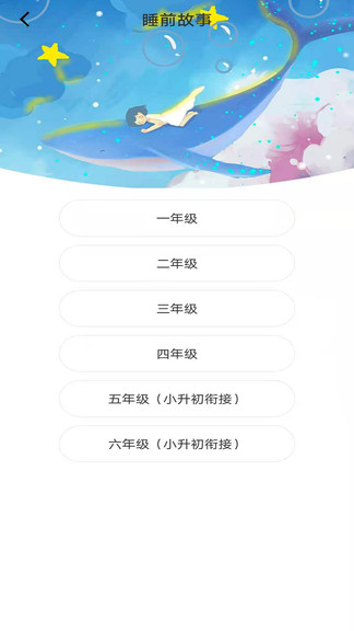 學(xué)子成語(yǔ)文 v1.0 安卓版 2