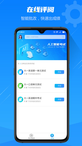 人工智能考試手機(jī)版