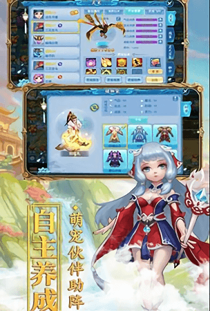 超夢(mèng)仙游手游