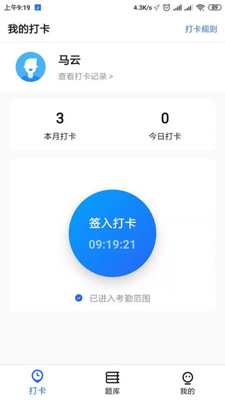 掌上駕考軟件 v1.0.0 安卓版 1
