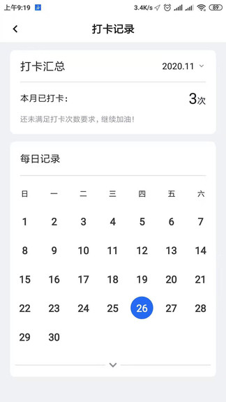 掌上駕考軟件 v1.0.0 安卓版 3