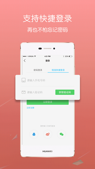 掌上葉縣3