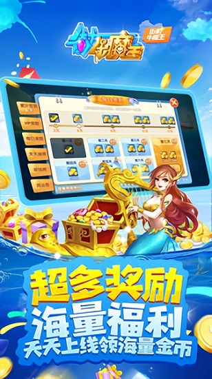 街機(jī)牛魔王手機(jī)版 v1.15.0 安卓版 3