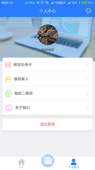 張家港社?？?v1.1.006 安卓版 3